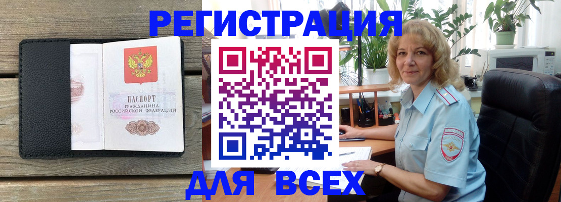 временная регистрация в Заозёрном